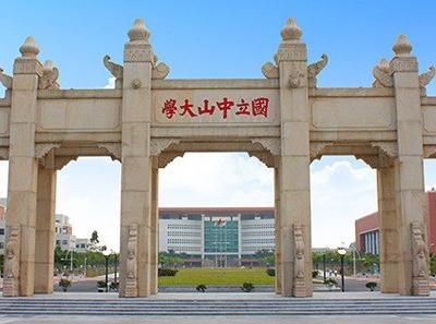 ?快訊：三思泰捷中標(biāo)中山大學(xué)試驗(yàn)機(jī)項目